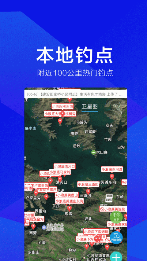 野钓之家app