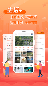 杭州之家app