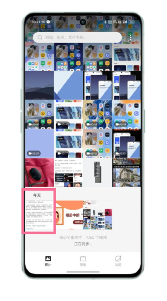 opporeno10如何识别图片文字