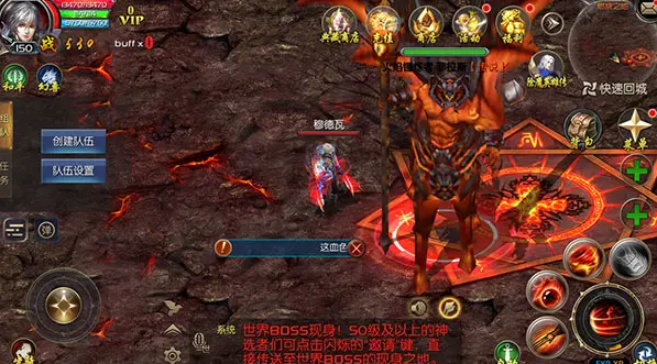 魔域手游2官方版