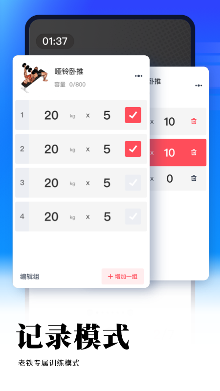 开练app