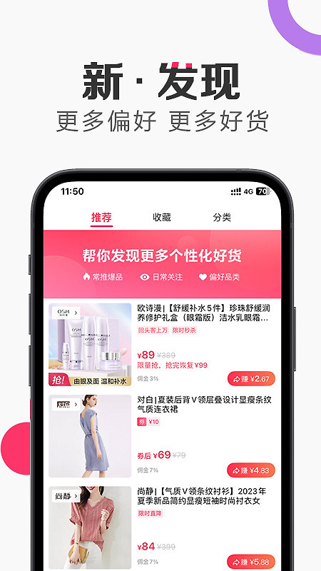 唯享客app