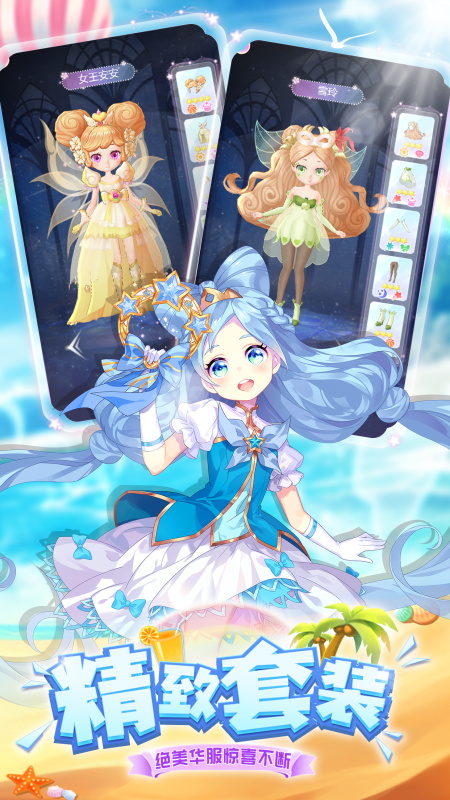 我的小花仙免费版