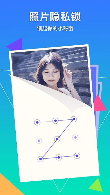 相册管家app