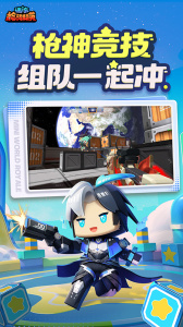 迷你枪战精英九游渠道版