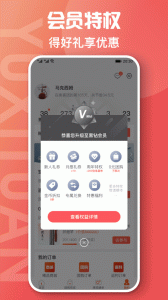 鱼喜团app