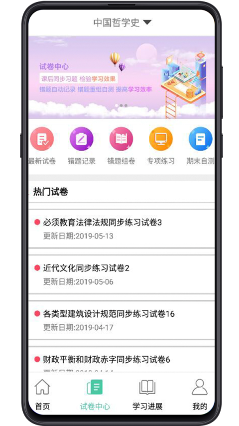 大学专业课app