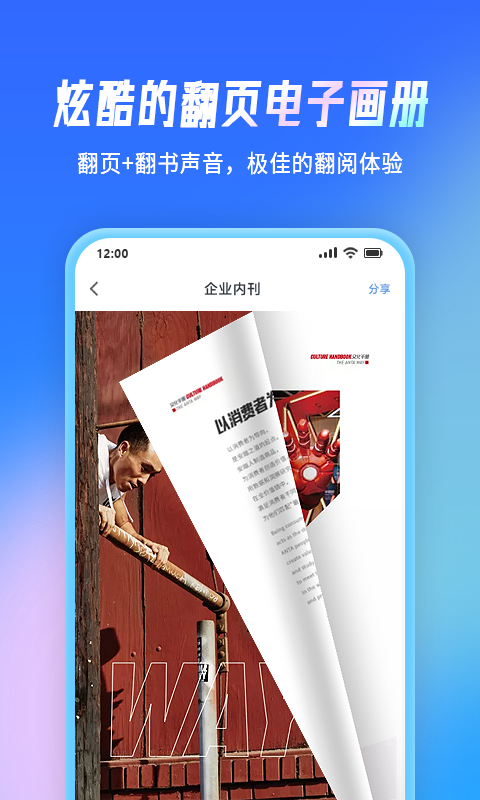 云展网app