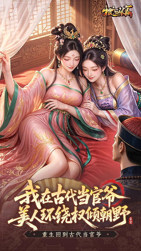 极品芝麻官oppo版