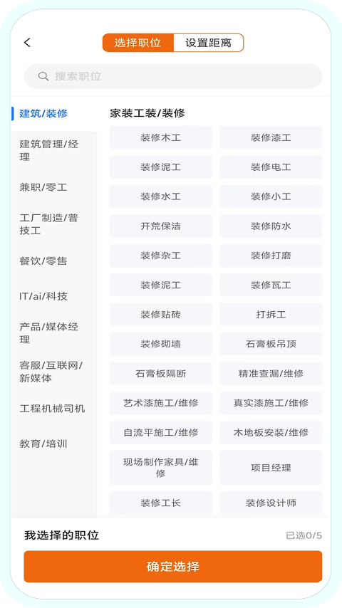 怎然招工app