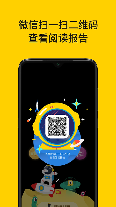 读书瞳app