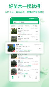 苗仓app