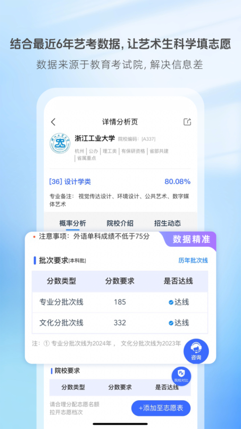艺术升app