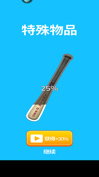 解压模拟大师手机版