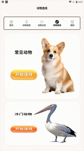 有机菜市场安卓版