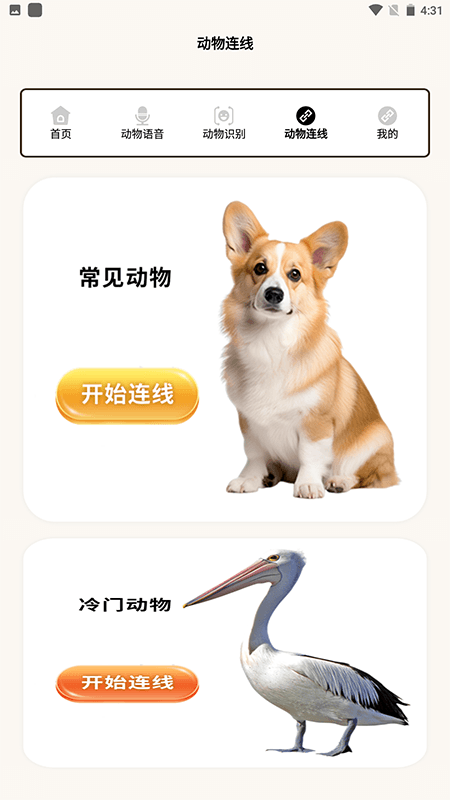 有机菜市场官方正版