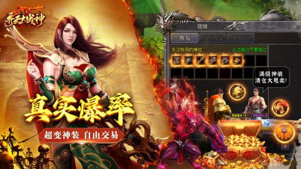 齐天大战神最新版