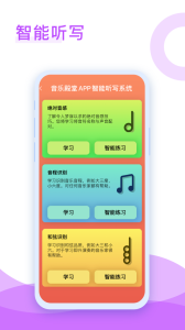 音乐殿堂app