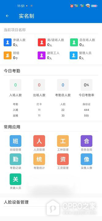 惠工云app
