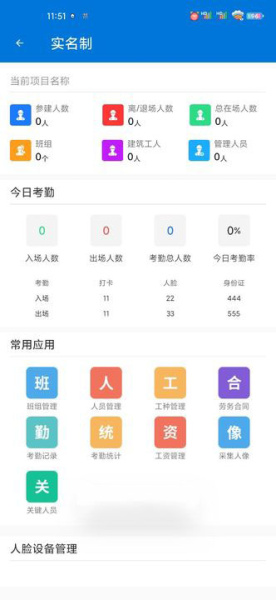 惠工云app