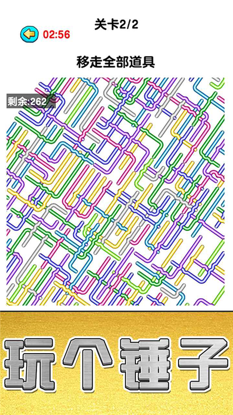 玩个锤子手机版