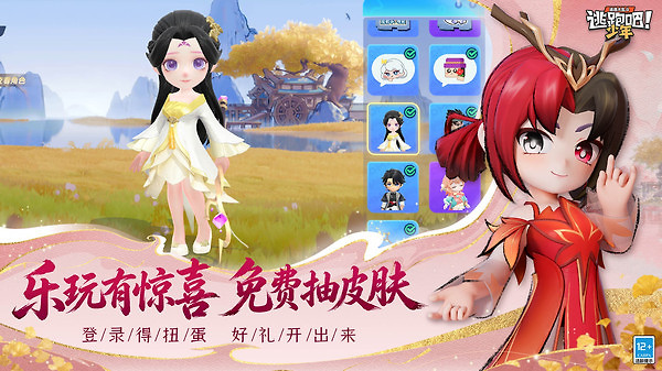 逃跑吧少年oppo官方正版