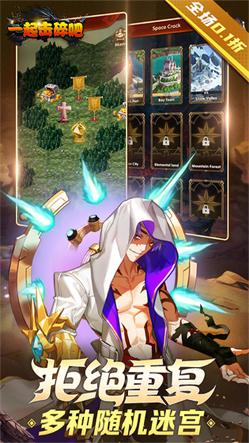 一起击碎吧官方正版