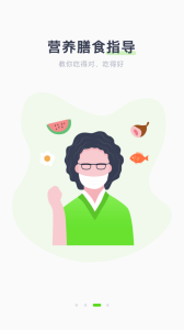 麦芽健康安卓版