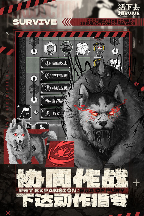 活下去腾讯版