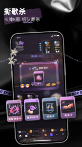 撕歌app