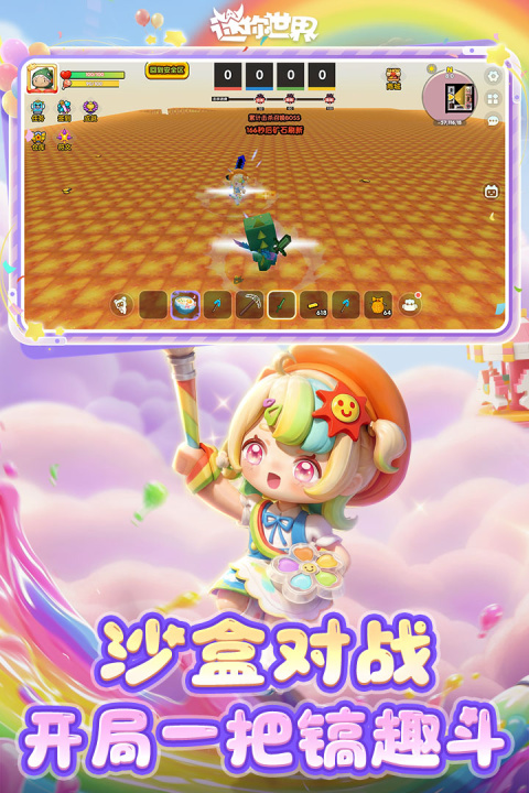 迷你世界小米版