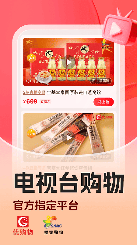 惠买app