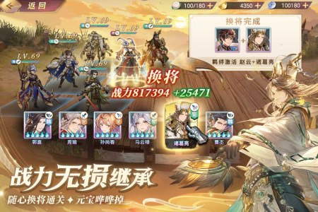 三国志幻想大陆oppo版