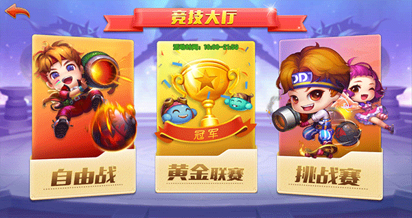 弹弹堂大冒险小米版