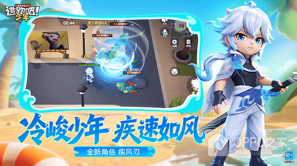 逃跑吧少年oppo官方正版
