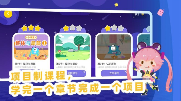 妙小程AI编程课app