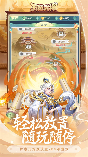 万道武神腾讯版