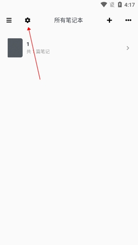 专注笔记app