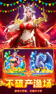 乐乐捕鱼百度渠道版