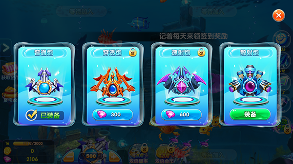 海王捕鱼qq登录版