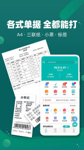 智能云仓库存管理app