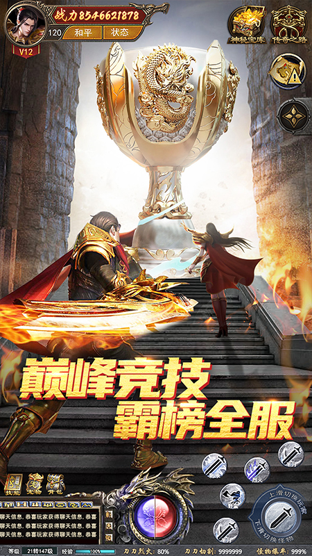 盛世龙城华为版