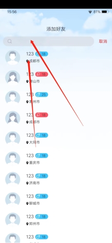 游缘app