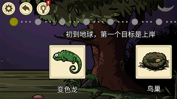 异形虫入侵地球手游