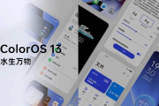 ColorOS 13.1如何降级
