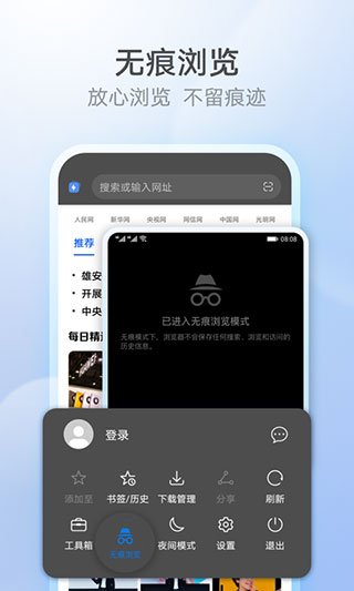 花瓣浏览器app