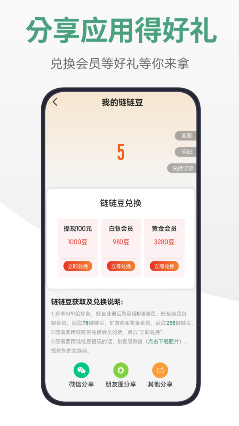 链链浏览器app