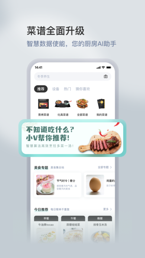华帝智慧家app
