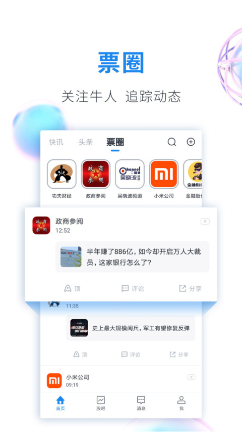 股市教练app