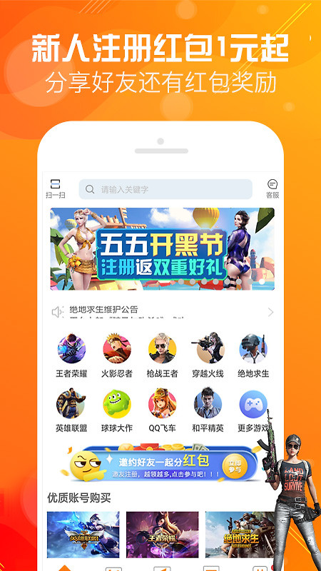 优号租app